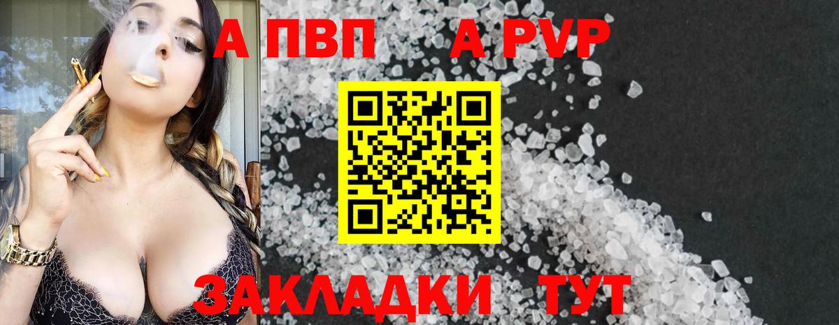 Альфа ПВП  Alpha PVP СК КРИС  Октябрьский  Вход с VPN  Alfa_PVP Соль 