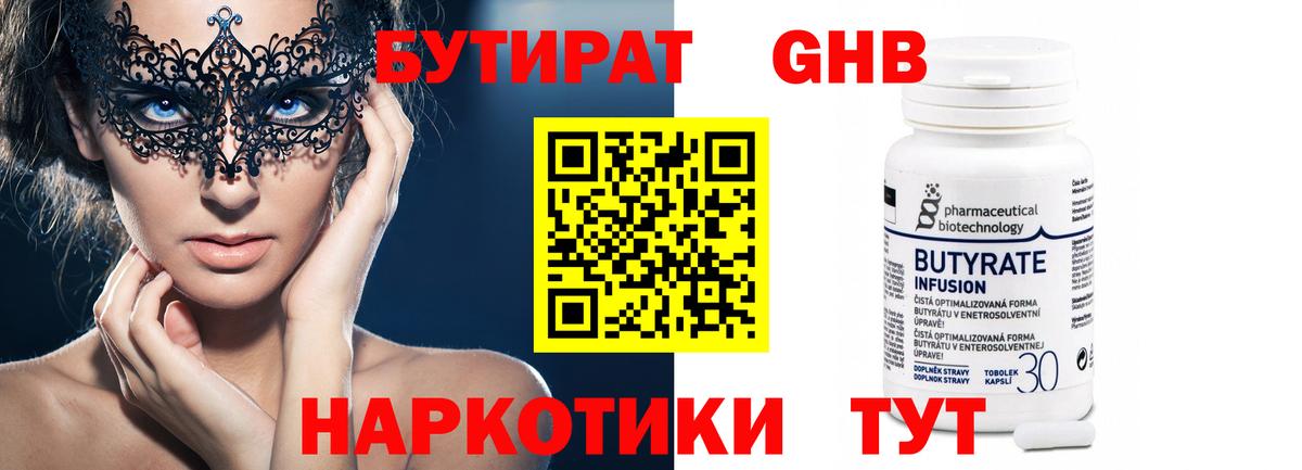 Октябрьский  Бутират вода  Вход с VPN 