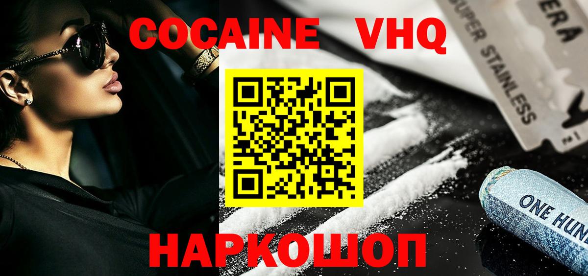 Кокаин Columbia  Вход с VPN  КОКАИН 99%  Октябрьский 