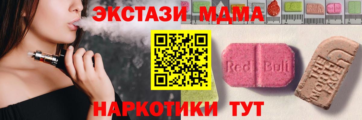 MDMA Октябрьский