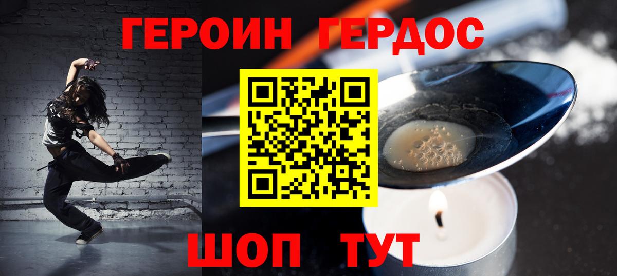 ГЕРОИН VHQ  Вход с VPN  Октябрьский 