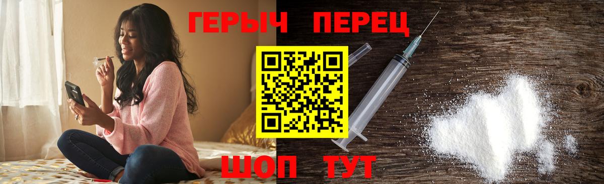 Героин белый Октябрьский