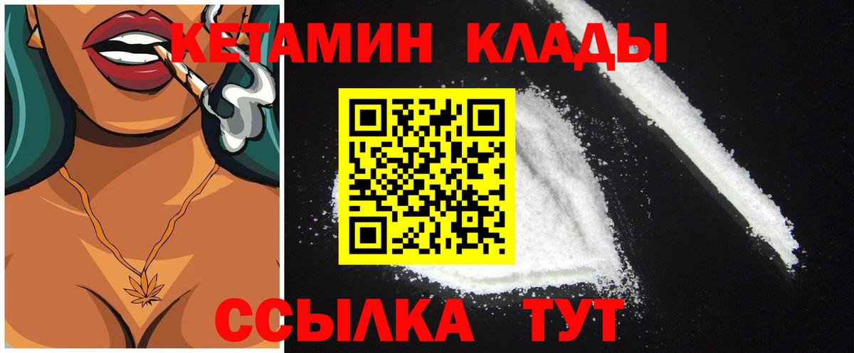 Кетамин VHQ  КЕТАМИН ketamine  Октябрьский  сайты даркнета клад  Вход с VPN 