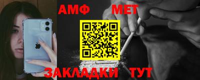 амф Рузаевка