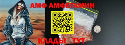амф Рузаевка
