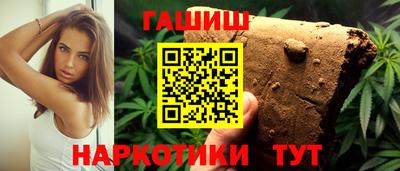 гашишное масло Северобайкальск