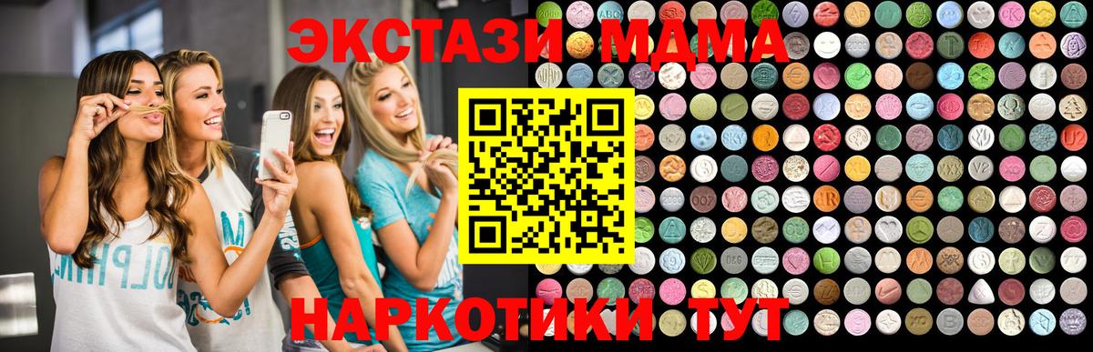 Октябрьский  МДМА VHQ  Вход с VPN  MDMA  MDMA кристаллы 