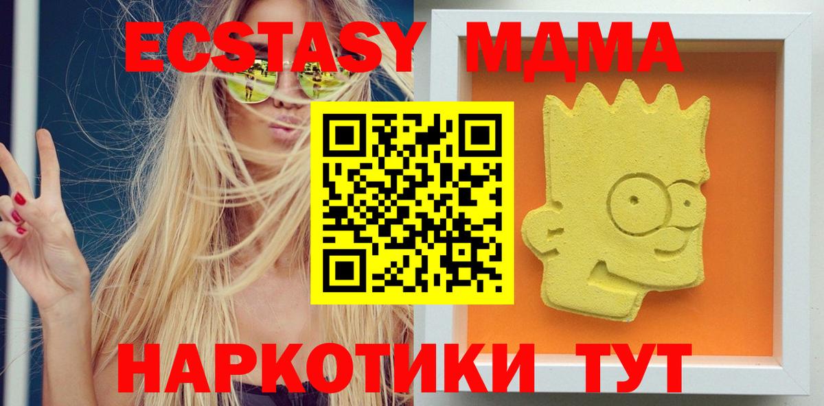 MDMA кристаллы Октябрьский