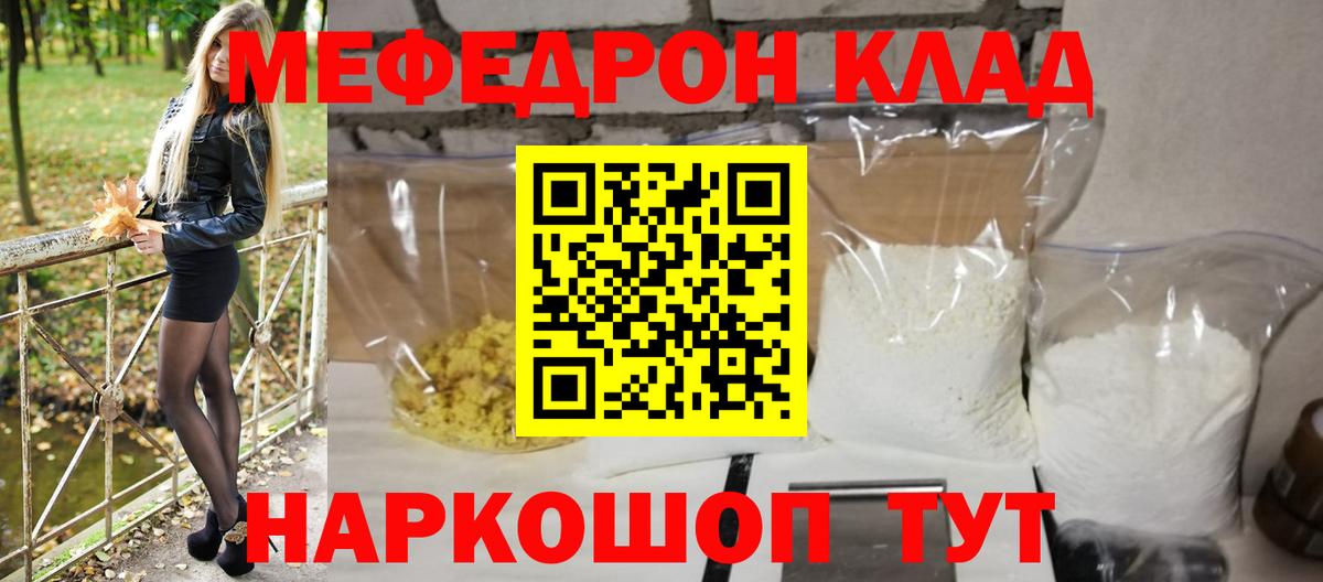 Октябрьский  МЕФ мяу мяу  Меф mephedrone  Вход с VPN 