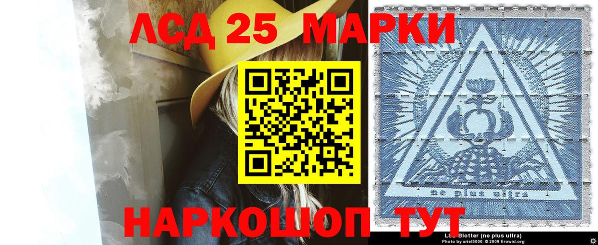 Октябрьский  Марки 25I-NBOMe  Вход с VPN  Марки 25I-NBOMe 1,5мг 